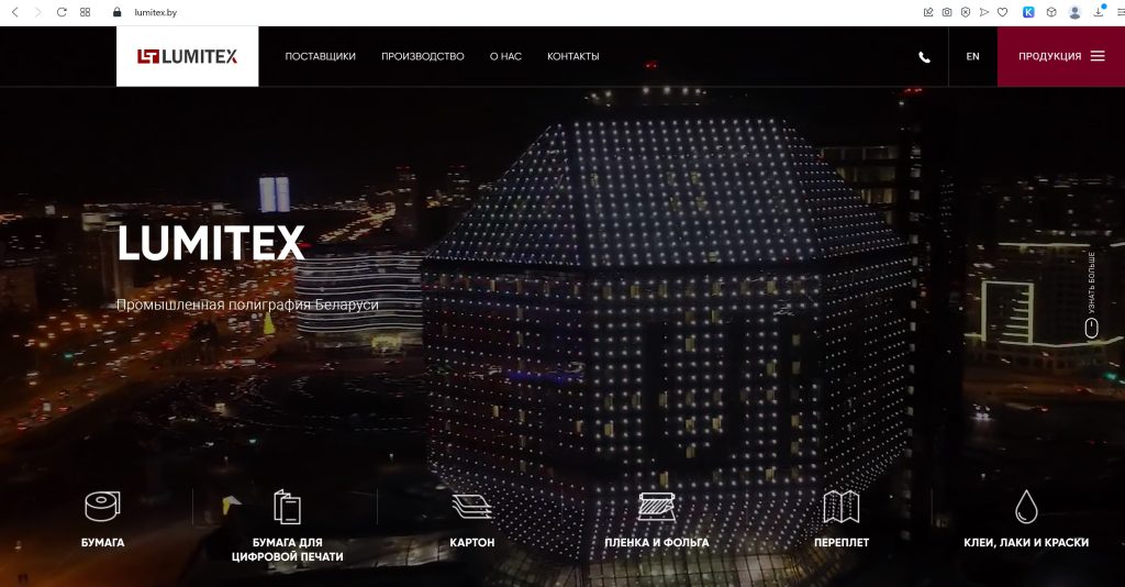 Lumitex company website